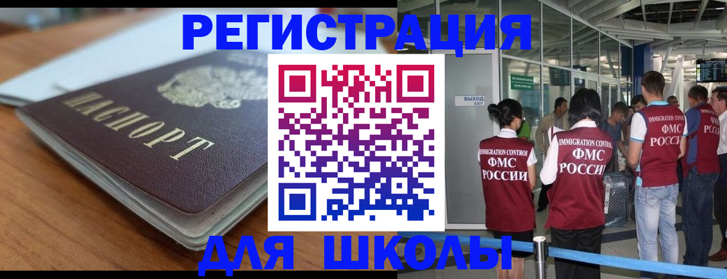 прописка паспорт в Советской Гавани