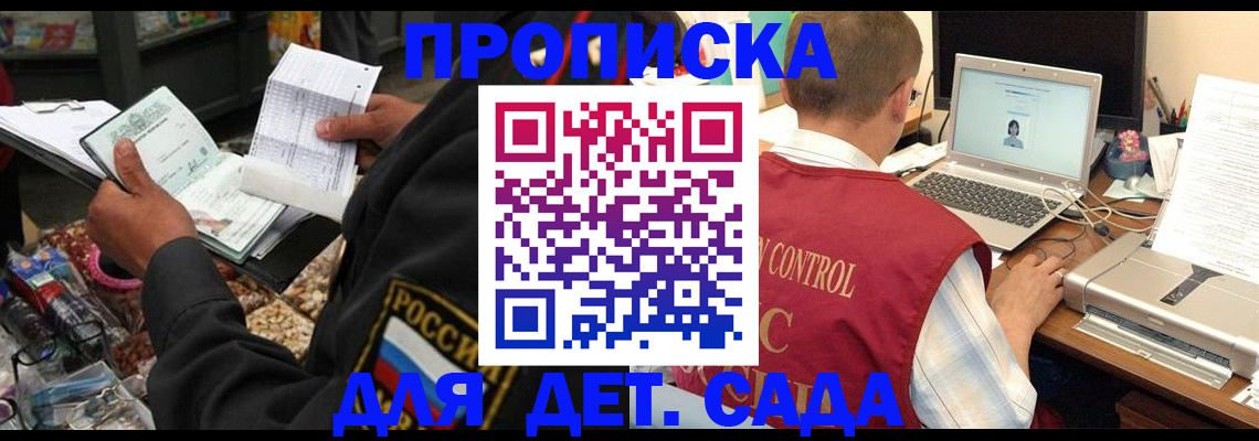 временная регистрация надежно в Советской Гавани